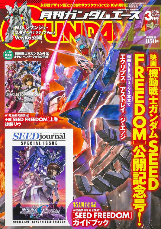 Gundam Ace March 2024 No. 259 magazine cover