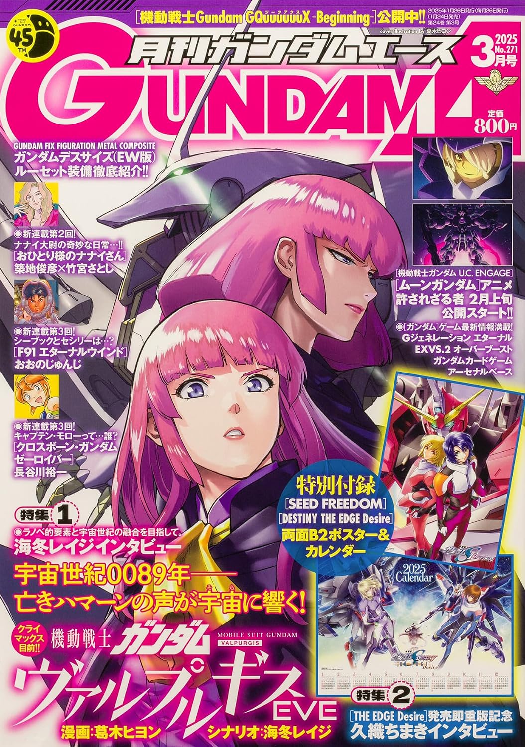 Gundam Ace March 2025 No. 271 - Walpurgis EVE cover