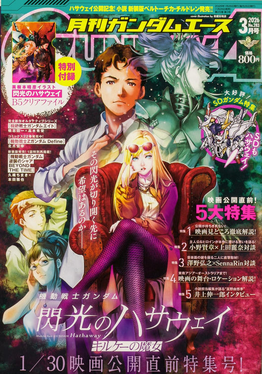 Gundam Ace March 2026 No.283 magazine cover featuring Mobile Suit Gundam Hathaway: The Sorcery of Nymph Circe