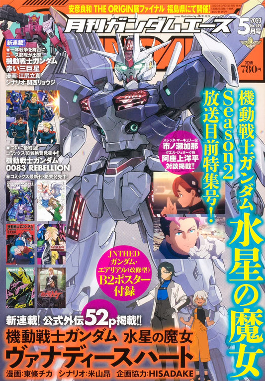 Gundam Ace May 2023 No.249 - The Witch from Mercury cover