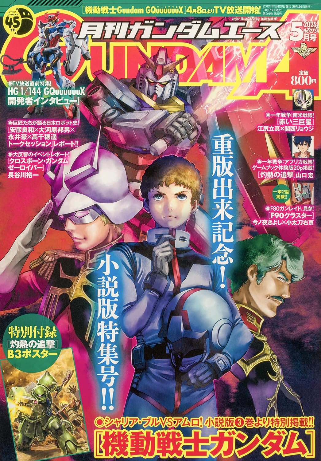 Gundam Ace May 2025 No. 273 - Mobile Suit Gundam Cover Japanese magazine cover