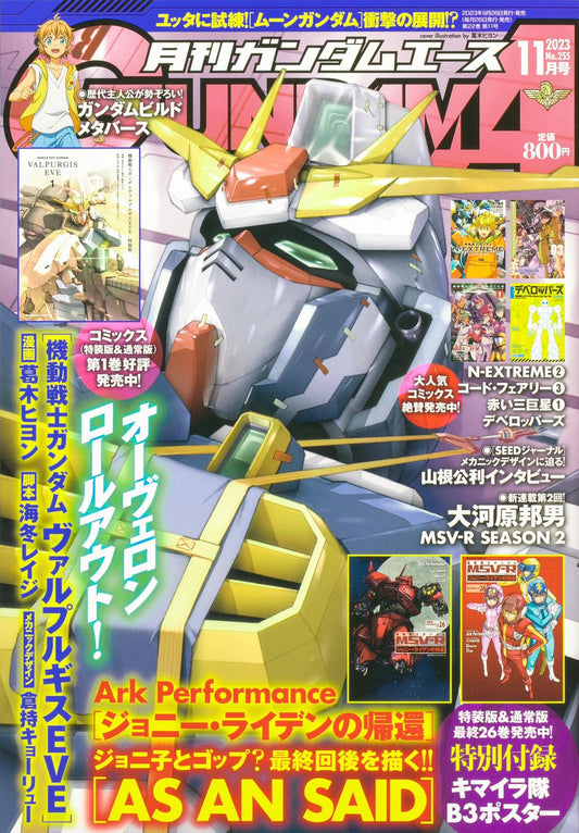 Gundam Ace November 2023 No. 255 - Walpurgis EVE magazine cover