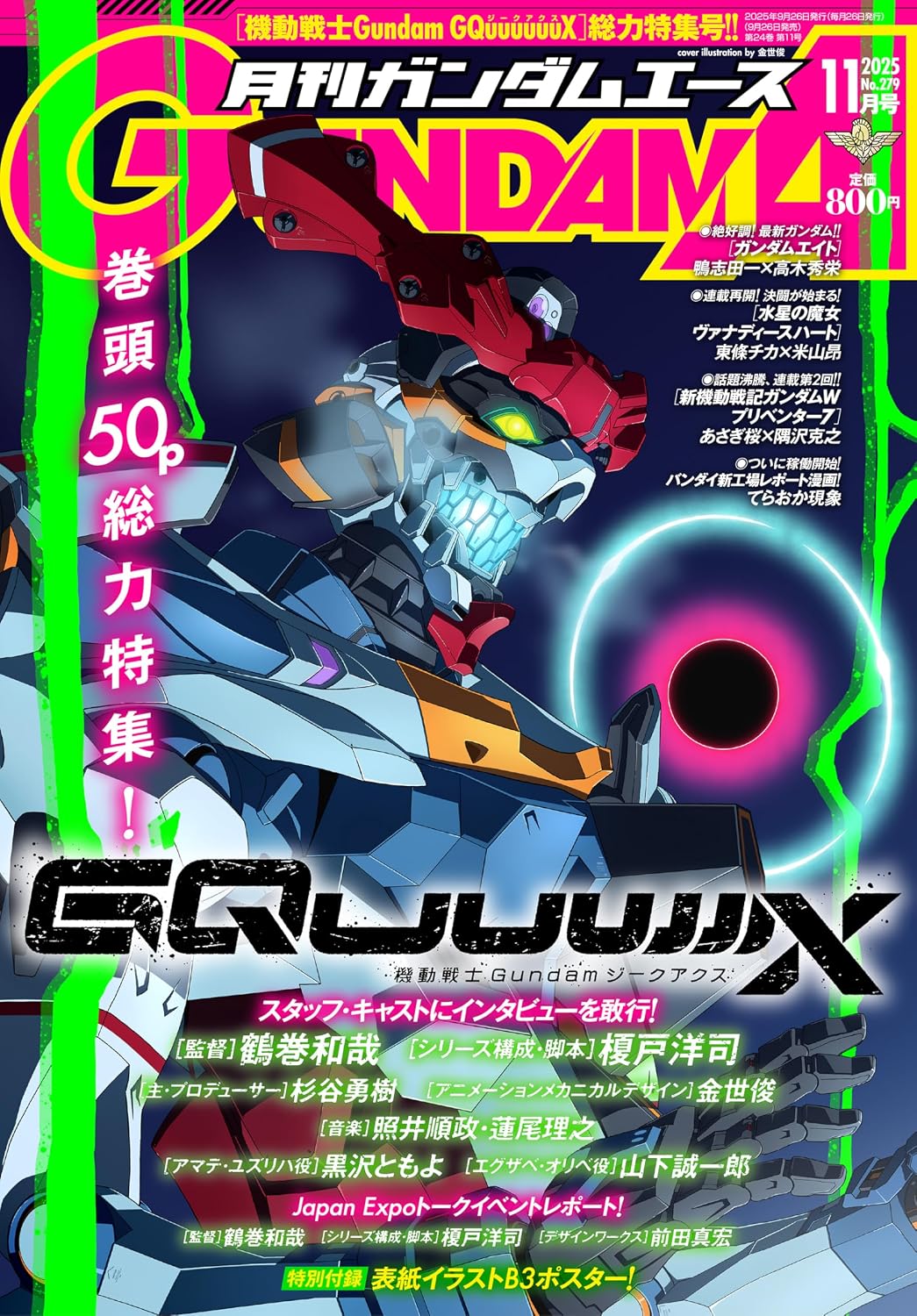 Gundam Ace November 2025 No.279 - Mobile Suit Gundam GQuuuuuuX magazine cover featuring Mobile Suit Gundam GQuuuuuuX
