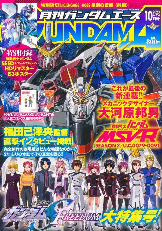 Gundam Ace October 2023 No. 254 - Gundam SEED Freedom magazine cover