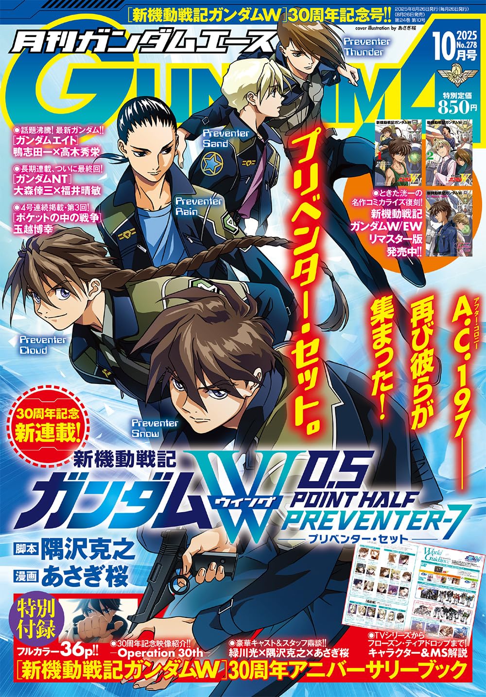 Gundam Ace October 2025 No.278 - Mobile Suit Gundam Wing Cover magazine cover featuring Mobile Suit Gundam Wing