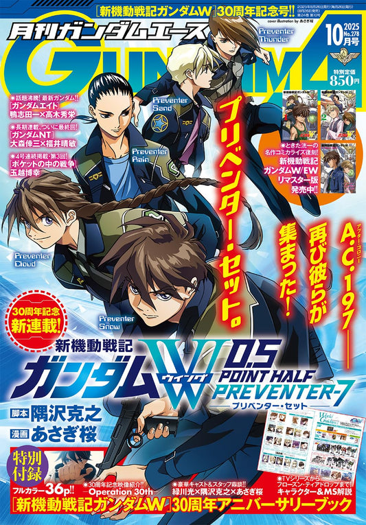 Gundam Ace October 2025 No.278 - Mobile Suit Gundam Wing Cover magazine cover featuring Mobile Suit Gundam Wing