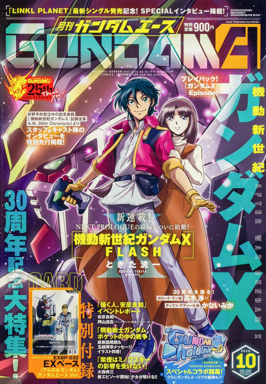 Gundam Ace October 2026 No. 290 magazine cover featuring After War Gundam X