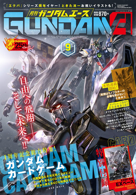 Gundam Ace September 2026 No. 289 magazine cover featuring Gundam Card Game