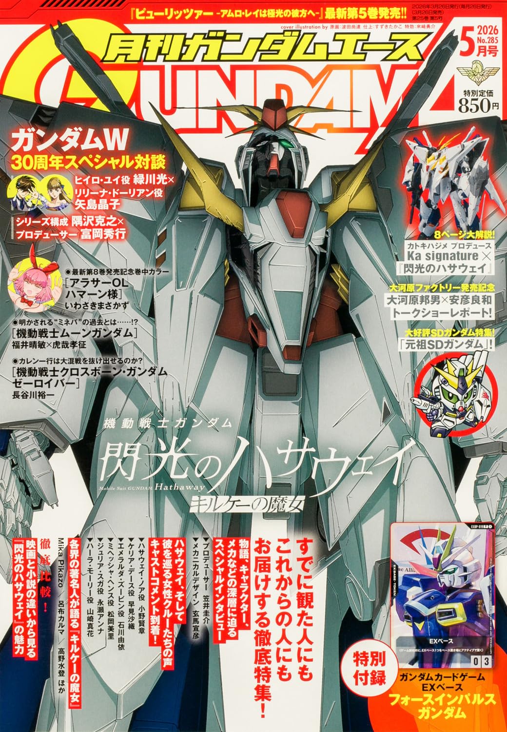 Gundam Ace Vol.285 May 2026 - Mobile Suit Gundam Hathaway: The Sorcery of Nymph Circe magazine cover