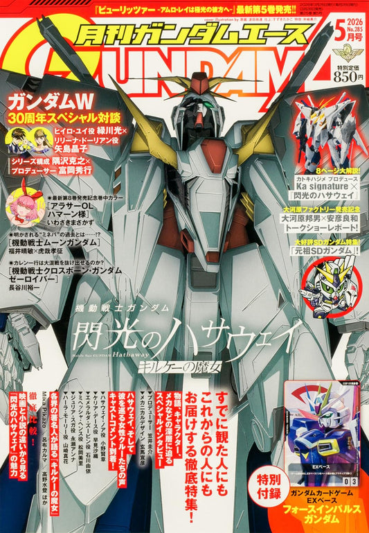 Gundam Ace Vol.285 May 2026 - Mobile Suit Gundam Hathaway: The Sorcery of Nymph Circe magazine cover