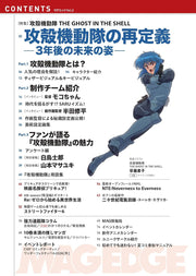 MAG EDGE Vol. 2 table of contents page