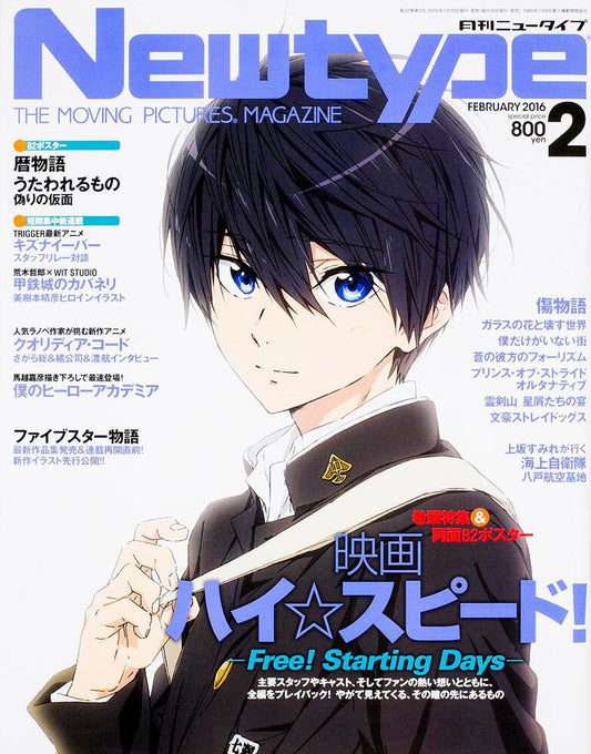 Newtype February 2016 Issue Japanese magazine cover