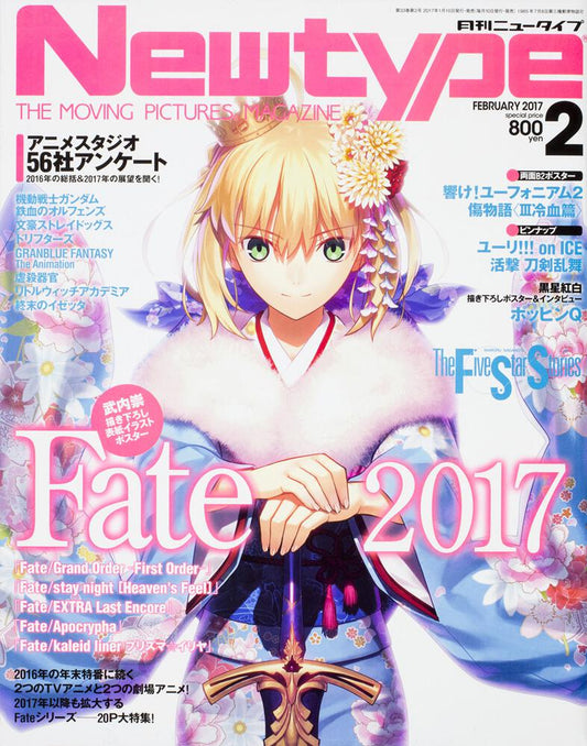 Newtype February 2017 Issue Japanese magazine cover