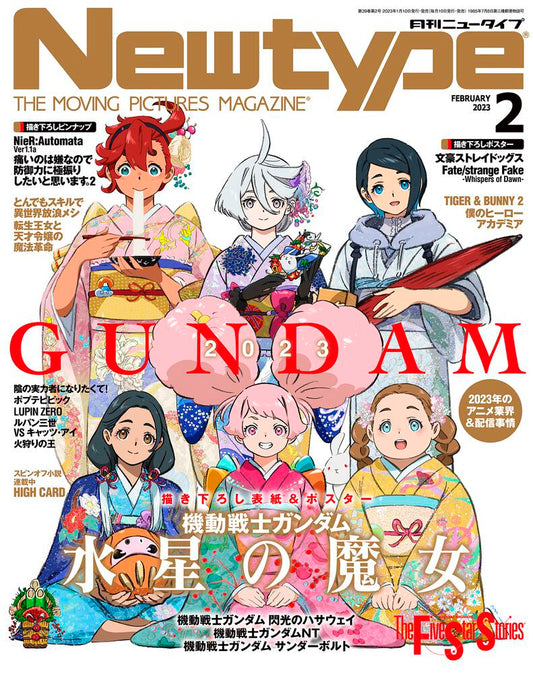 Newtype February 2023 Issue Japanese magazine cover