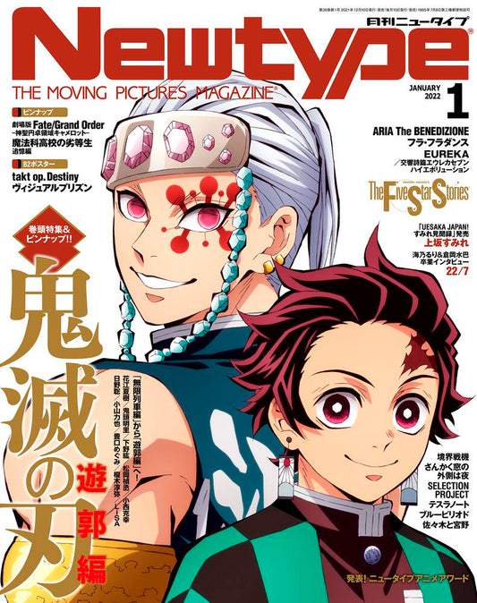 Newtype January 2022 Issue Japanese magazine cover