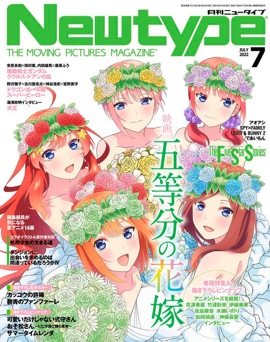 Newtype July 2022 Issue Japanese magazine cover