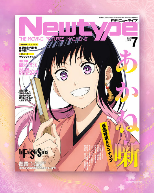Newtype July 2026 Issue Japanese magazine cover