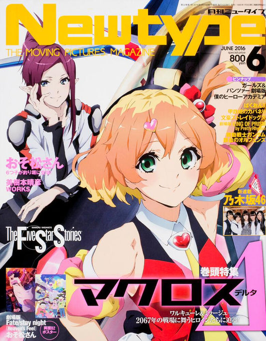 Newtype June 2016 Issue Japanese magazine cover