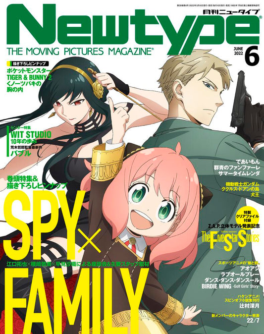 Newtype June 2022 Issue Japanese magazine cover