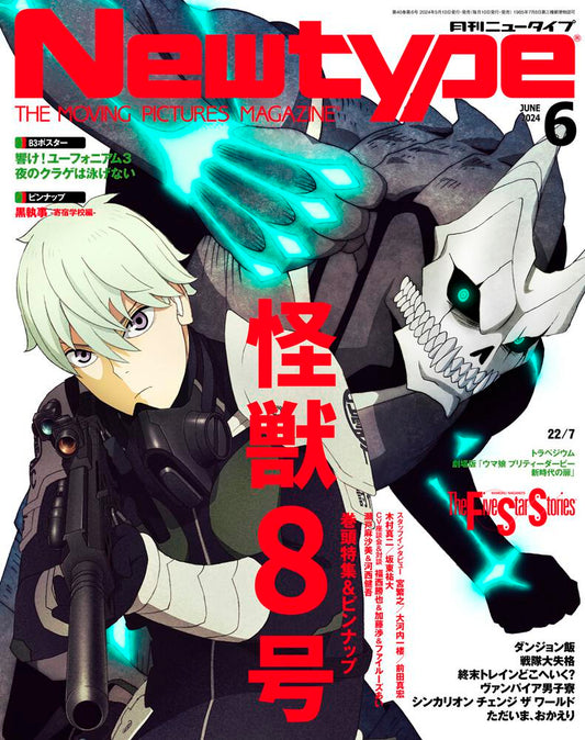 Newtype June 2024 Issue Japanese magazine cover