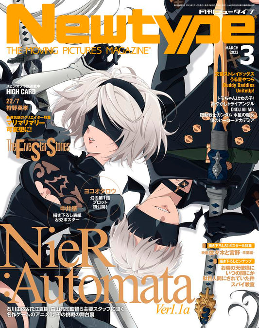 Newtype March 2023 Issue Japanese magazine cover