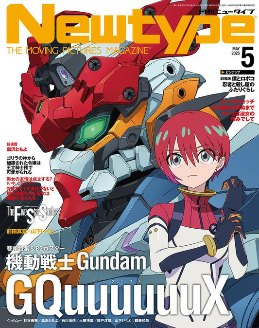 Newtype May 2025 Issue Japanese magazine cover