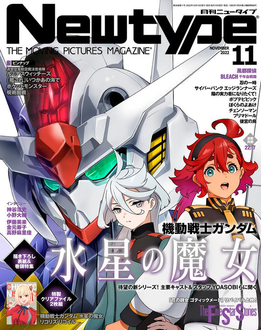 Newtype November 2022 Issue Japanese magazine cover