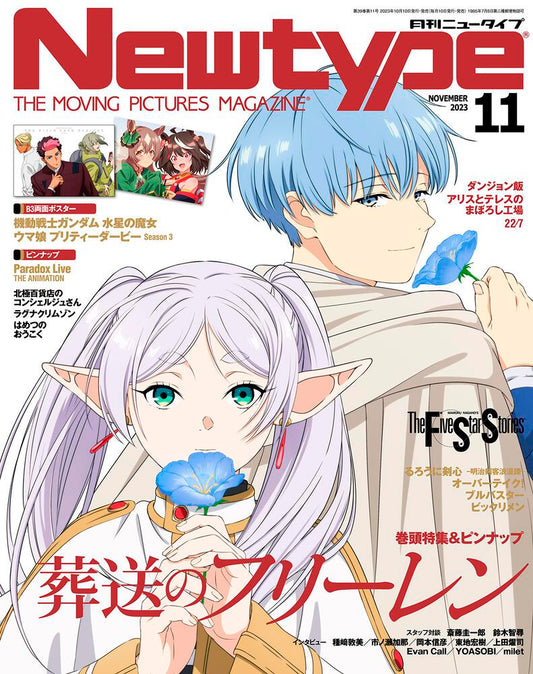 Newtype November 2023 Issue Japanese magazine cover