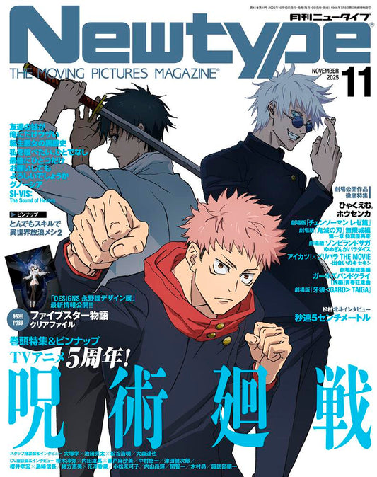 Newtype November 2025 Issue Japanese magazine cover