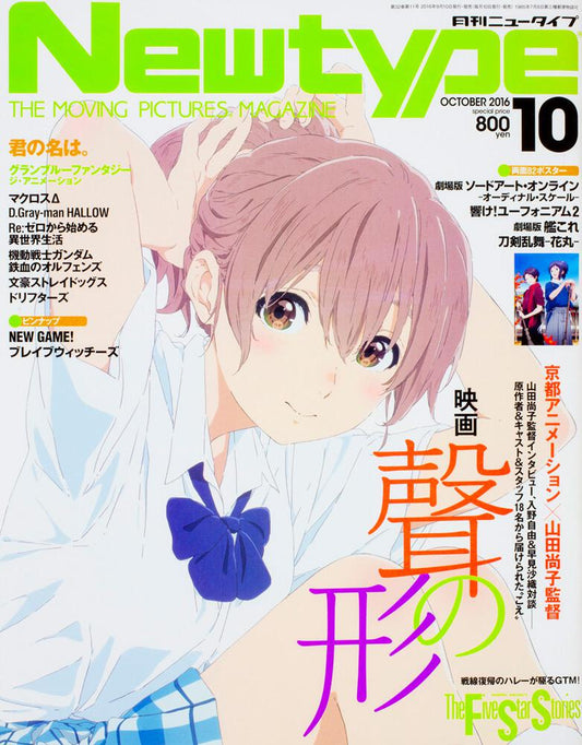 Newtype October 2016 Issue Japanese magazine cover