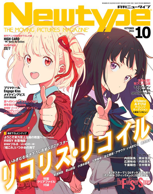 Newtype October 2022 Issue Japanese magazine cover