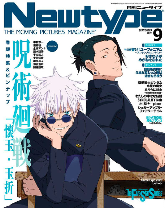 Newtype September 2023 Issue Japanese magazine cover