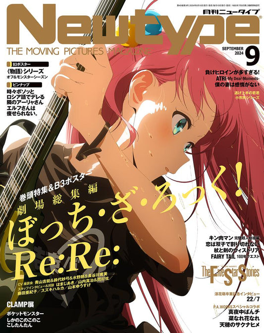 Newtype September 2024 Issue Japanese magazine cover