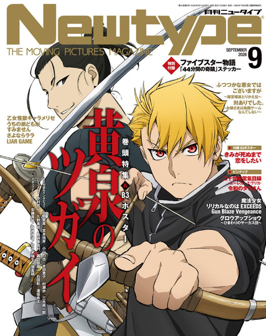 Newtype September 2026 Issue Daemons of the Shadow Realm Japanese magazine cover