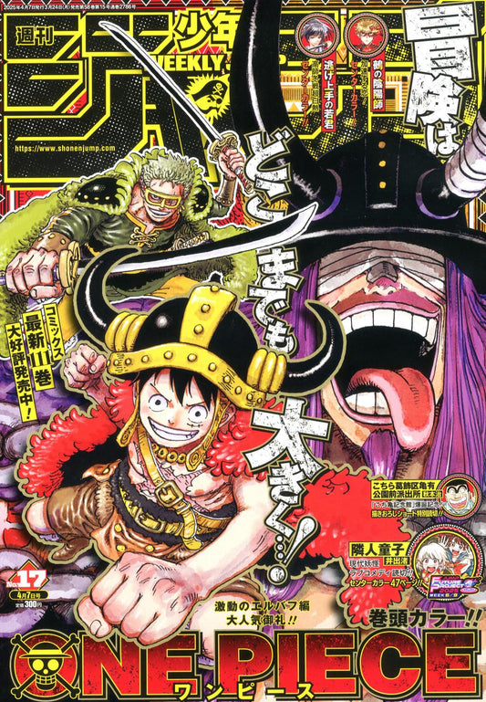 Weekly Shonen Jump 2025 No. 17 Japanese magazine cover