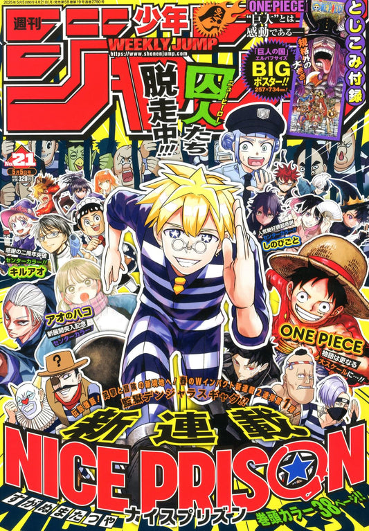 Weekly Shonen Jump 2025 No. 21 Japanese magazine cover