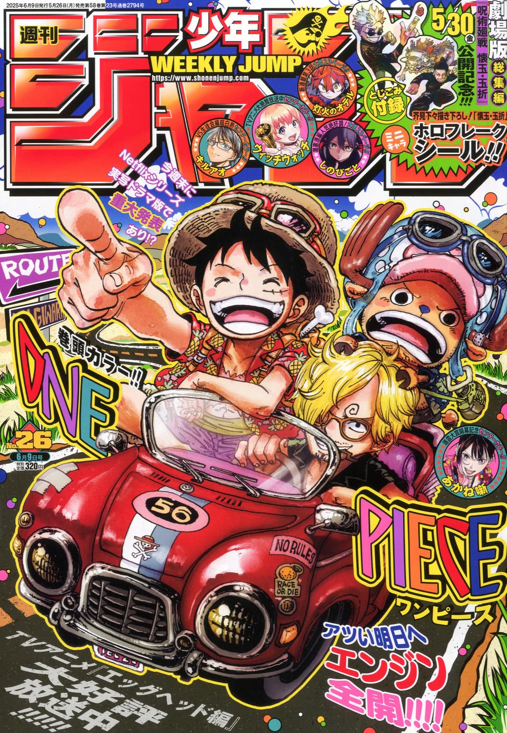 Weekly Shonen Jump 2025 No. 26 Japanese magazine cover