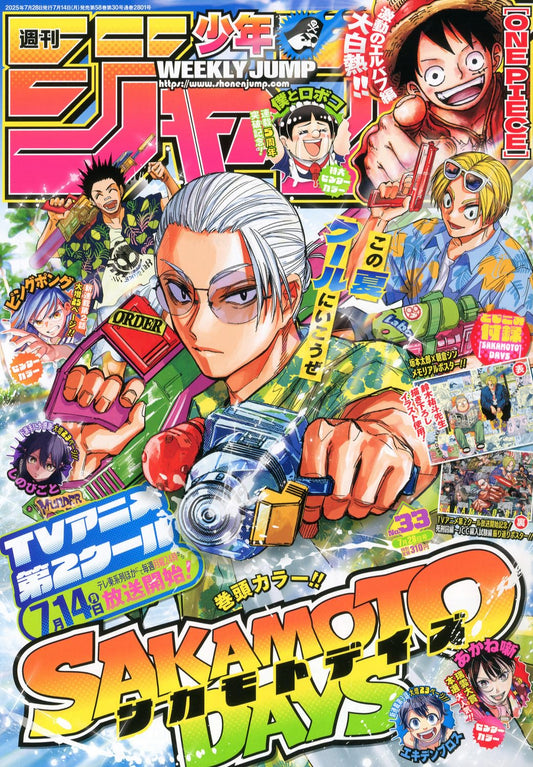Weekly Shonen Jump 2025 No. 33 Japanese magazine cover