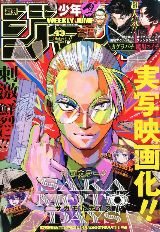 Weekly Shonen Jump 2025 No. 43 Japanese magazine cover