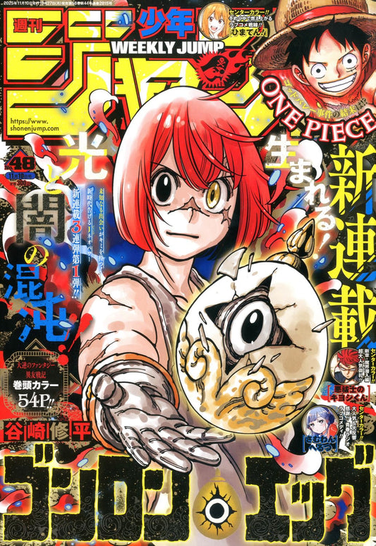 Weekly Shonen Jump 2025 No. 48 Japanese magazine cover