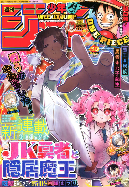 Weekly Shonen Jump 2025 No. 50 Japanese magazine cover
