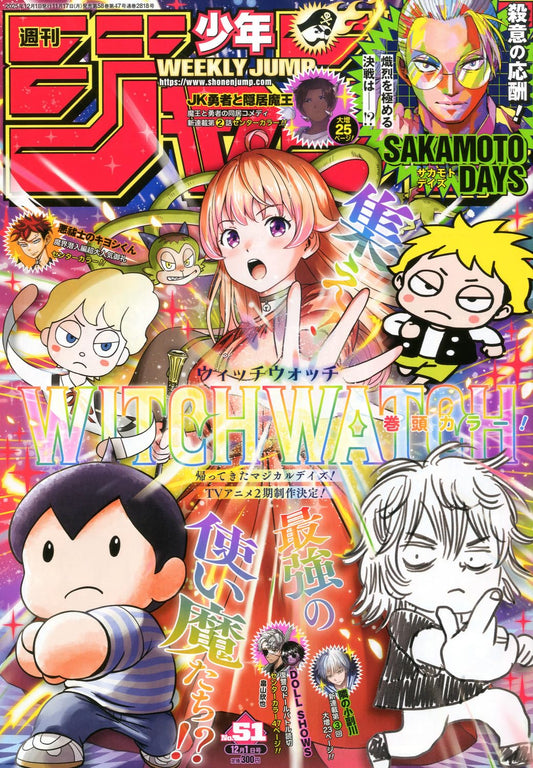 Weekly Shonen Jump 2025 No. 51 Japanese magazine cover