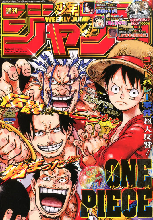Weekly Shonen Jump 2025 No. 52 Japanese magazine cover