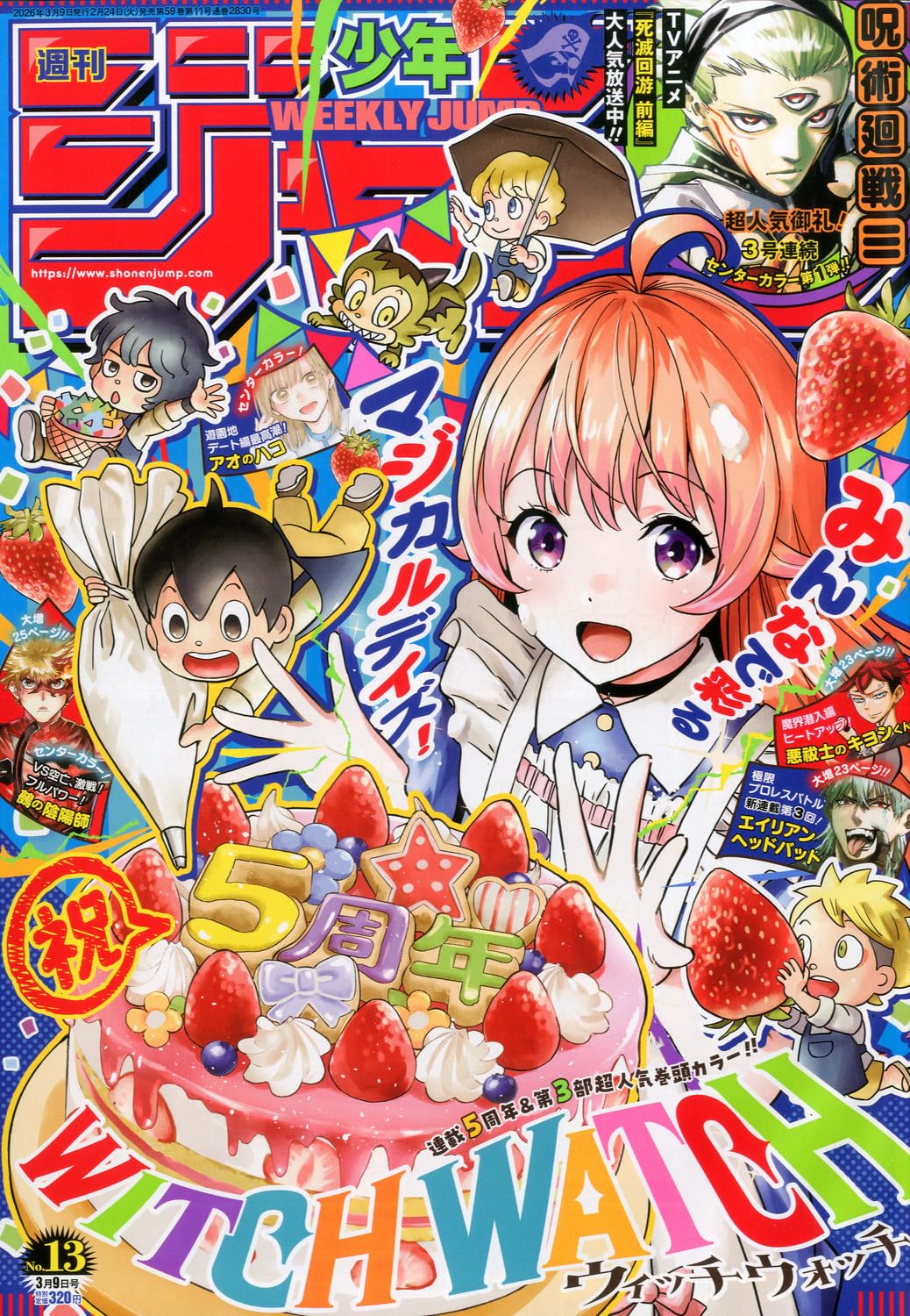 Weekly Shonen Jump 2026 No. 13 Japanese magazine cover