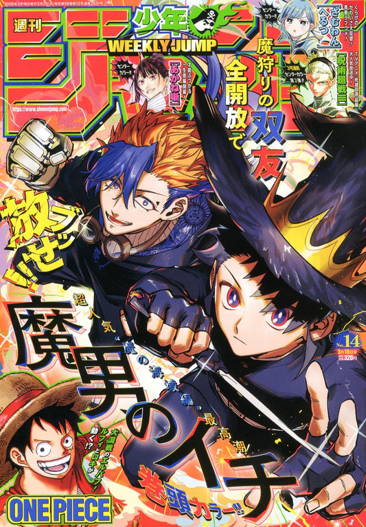 Weekly Shonen Jump 2026 No. 14 Japanese magazine cover