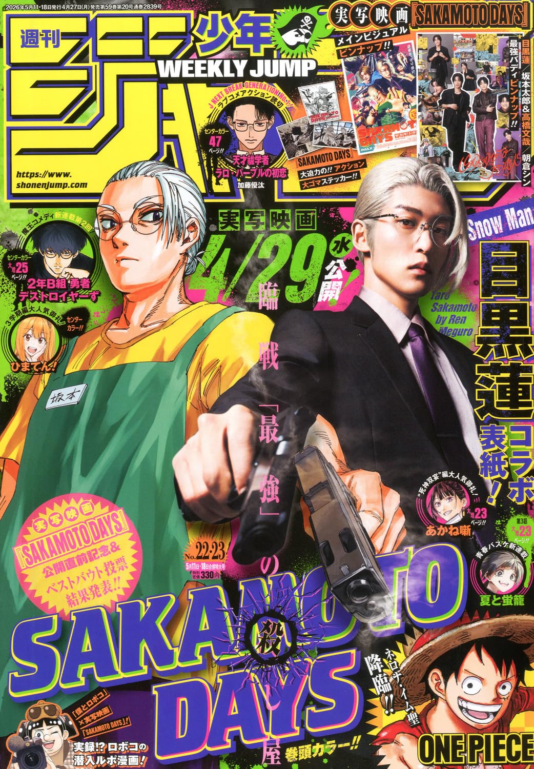 Weekly Shonen Jump 2026 No. 22-23 Japanese magazine cover
