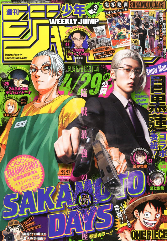 Weekly Shonen Jump 2026 No. 22-23 Japanese magazine cover