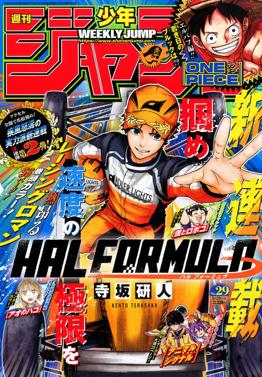 Weekly Shonen Jump 2026 No. 29 Japanese magazine cover