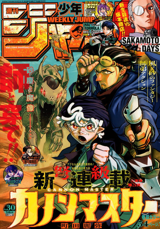 Weekly Shonen Jump 2026 No. 30 Japanese magazine cover