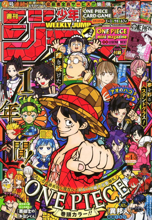 Weekly Shonen Jump 2026 No. 4-5 Japanese magazine cover